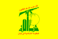 Flag of Hezbollah.svg