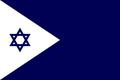 Naval Ensign of Israel.svg