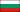 Flag of Bulgaria (bordered).svg